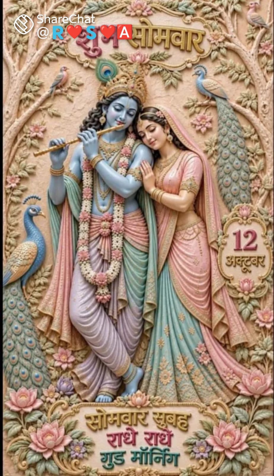 Devotional post media by RAMESH CHAND