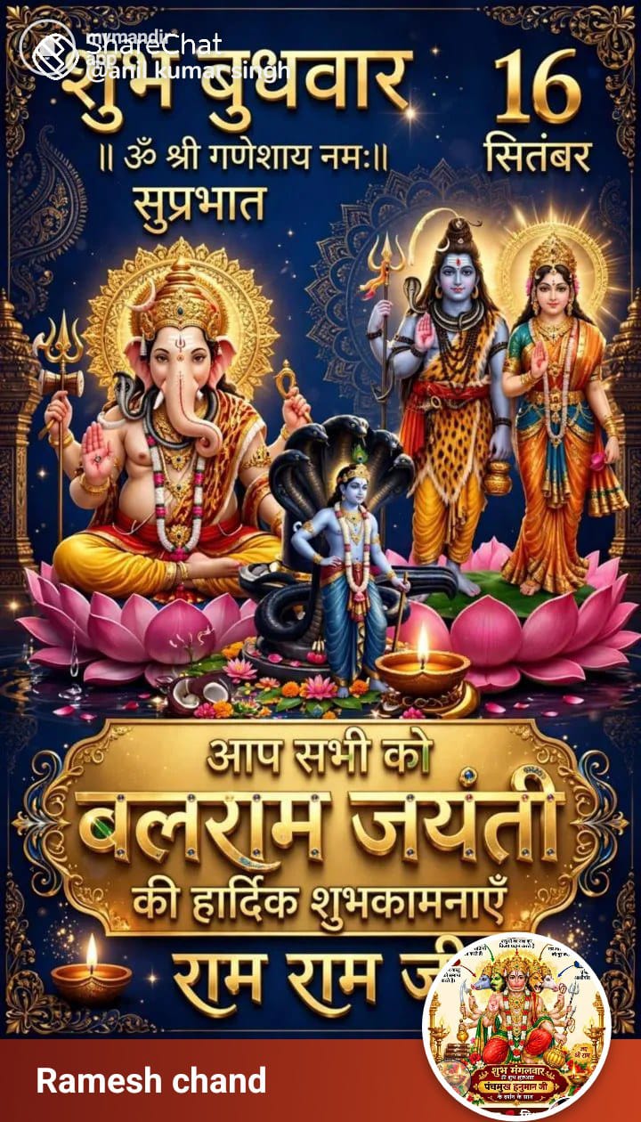 Devotional post media by Ramesh chand
