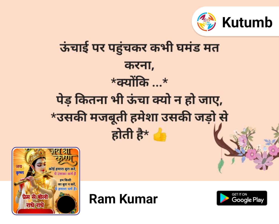 Devotional post media by RAMESH CHAND