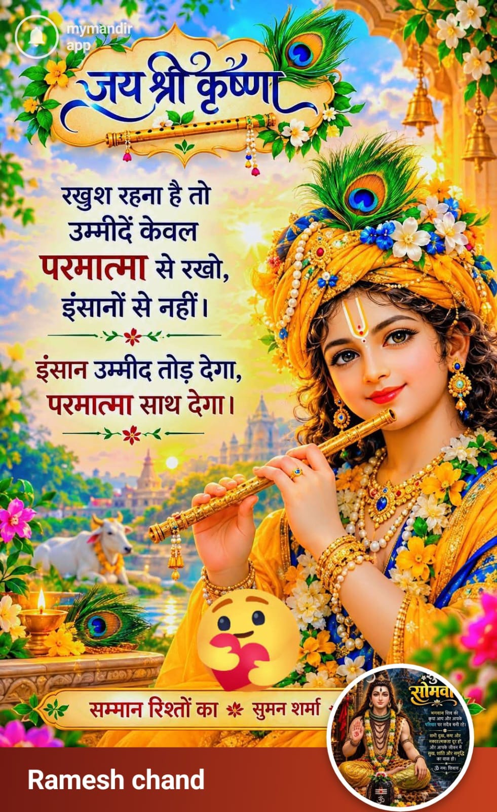 Devotional post media by RAMESH PUNDEER