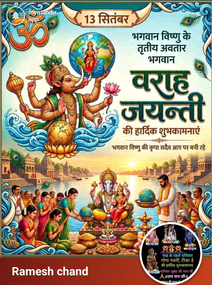 Devotional post media by Ramesh chand