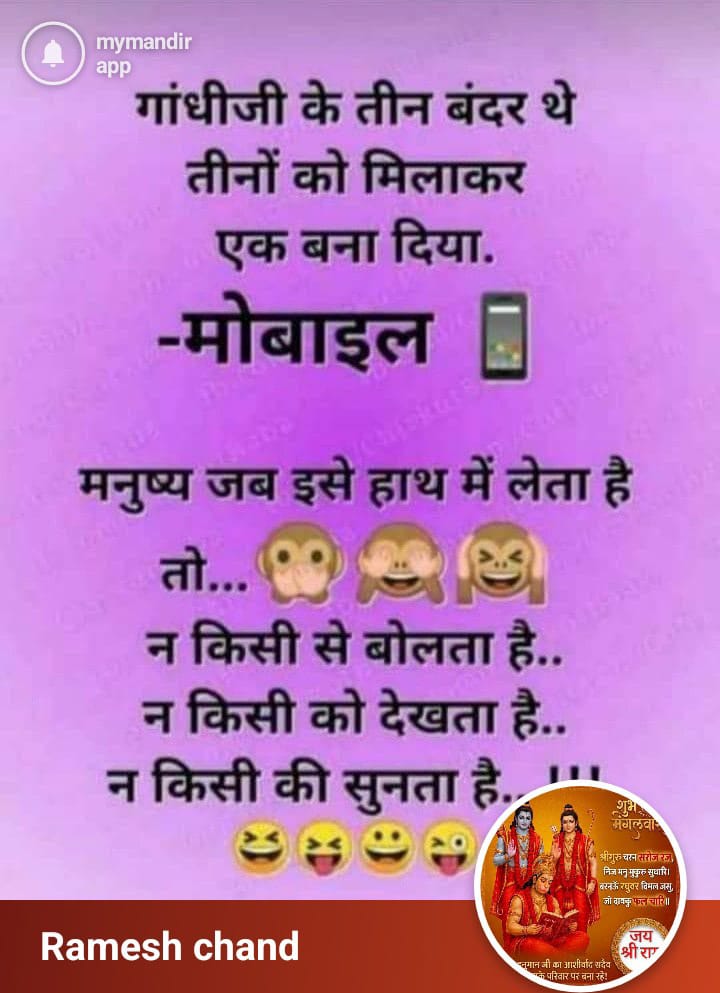 Devotional post media by Ramesh chand