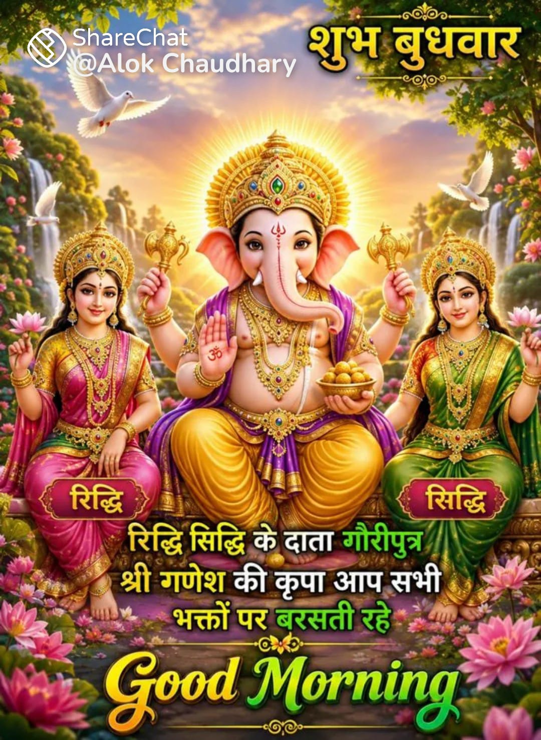 Devotional post media by Ramesh chand