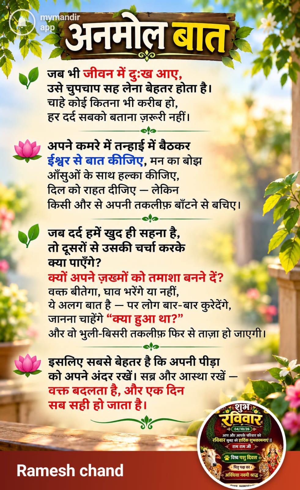 Devotional post media by RAMESH PUNDEER