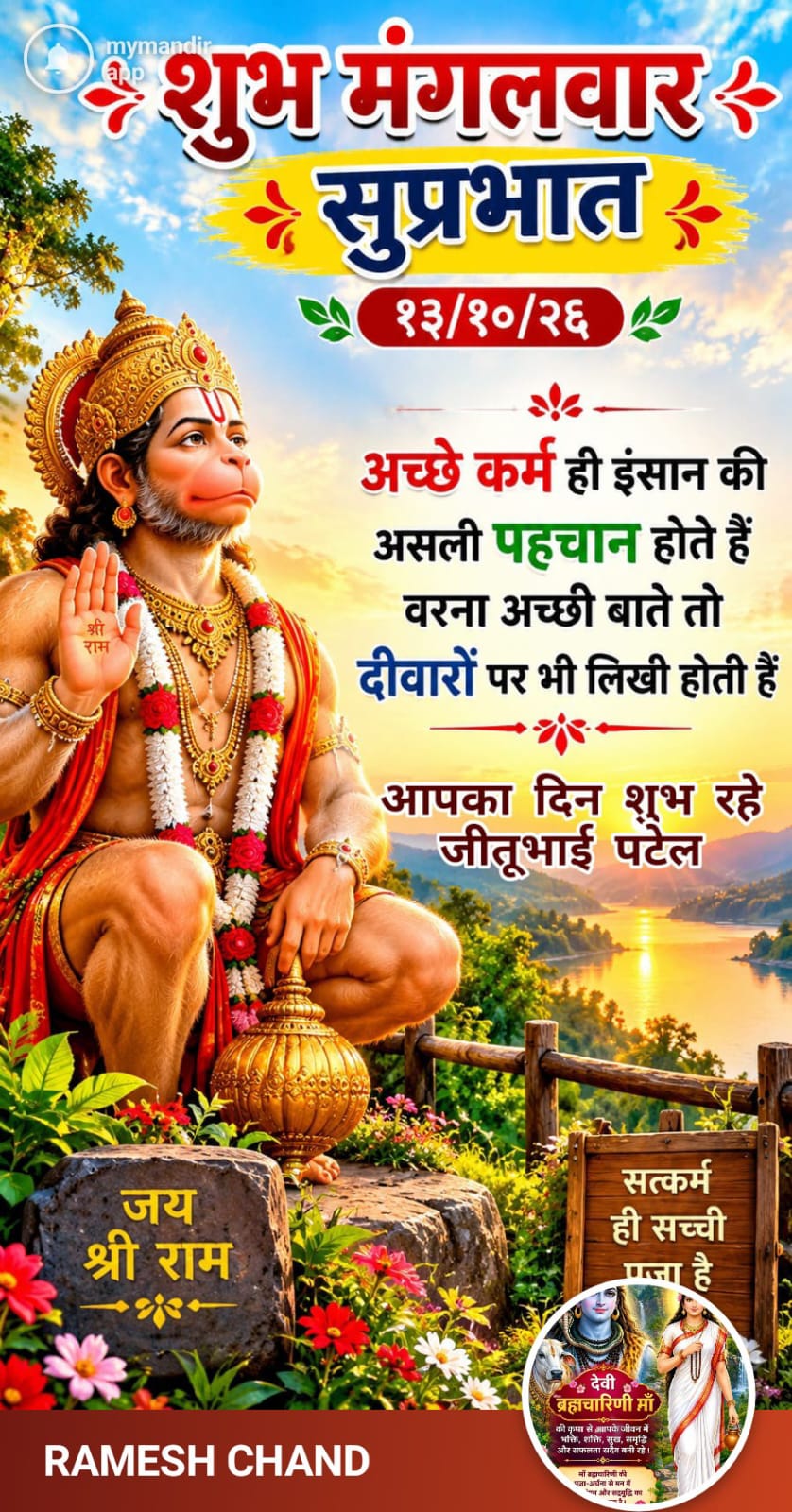 Devotional post media by RAMESH CHAND