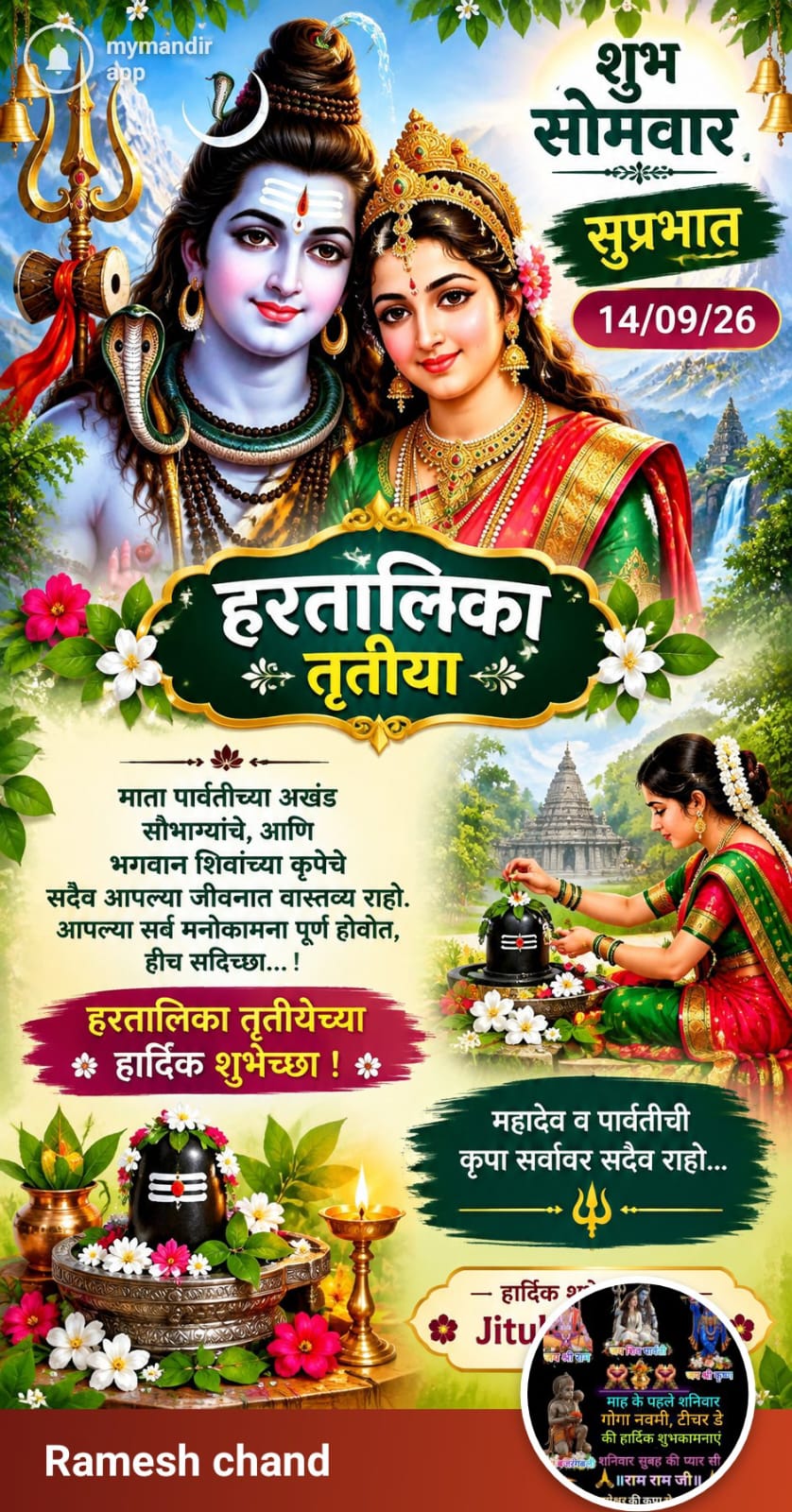 Devotional post media by Ramesh chand