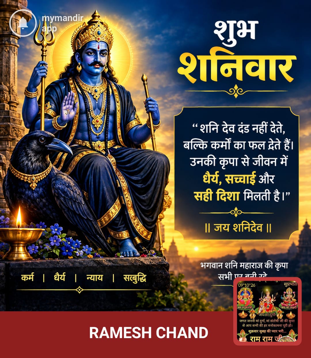 Devotional post media by RAMESH CHAND