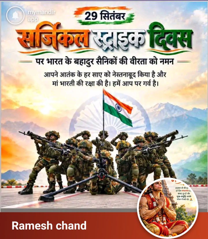 Devotional post media by Ramesh chand