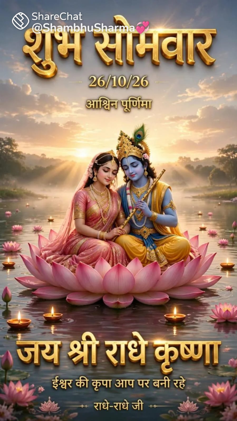 Devotional post media by RAMESH CHAND