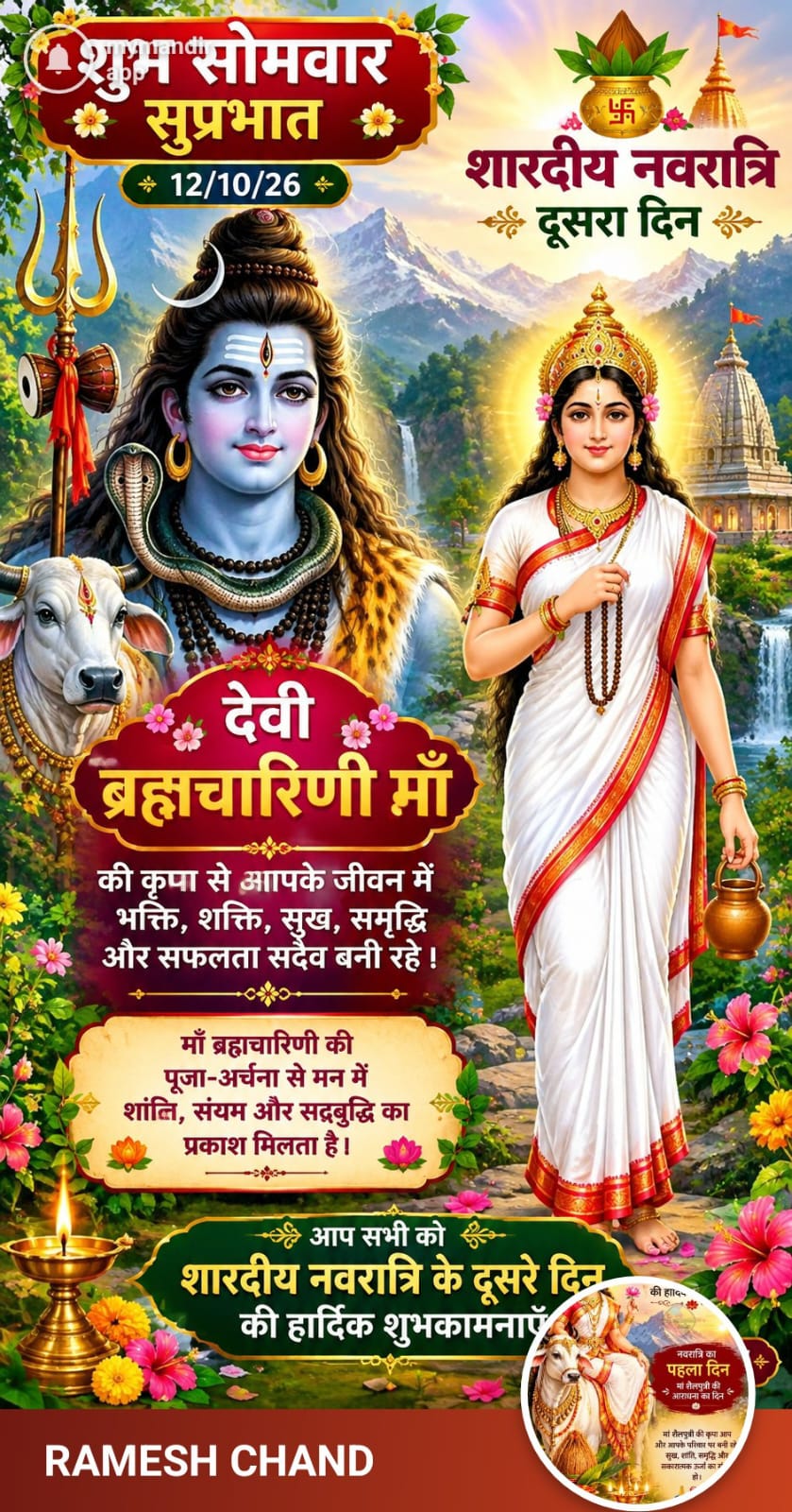 Devotional post media by RAMESH CHAND