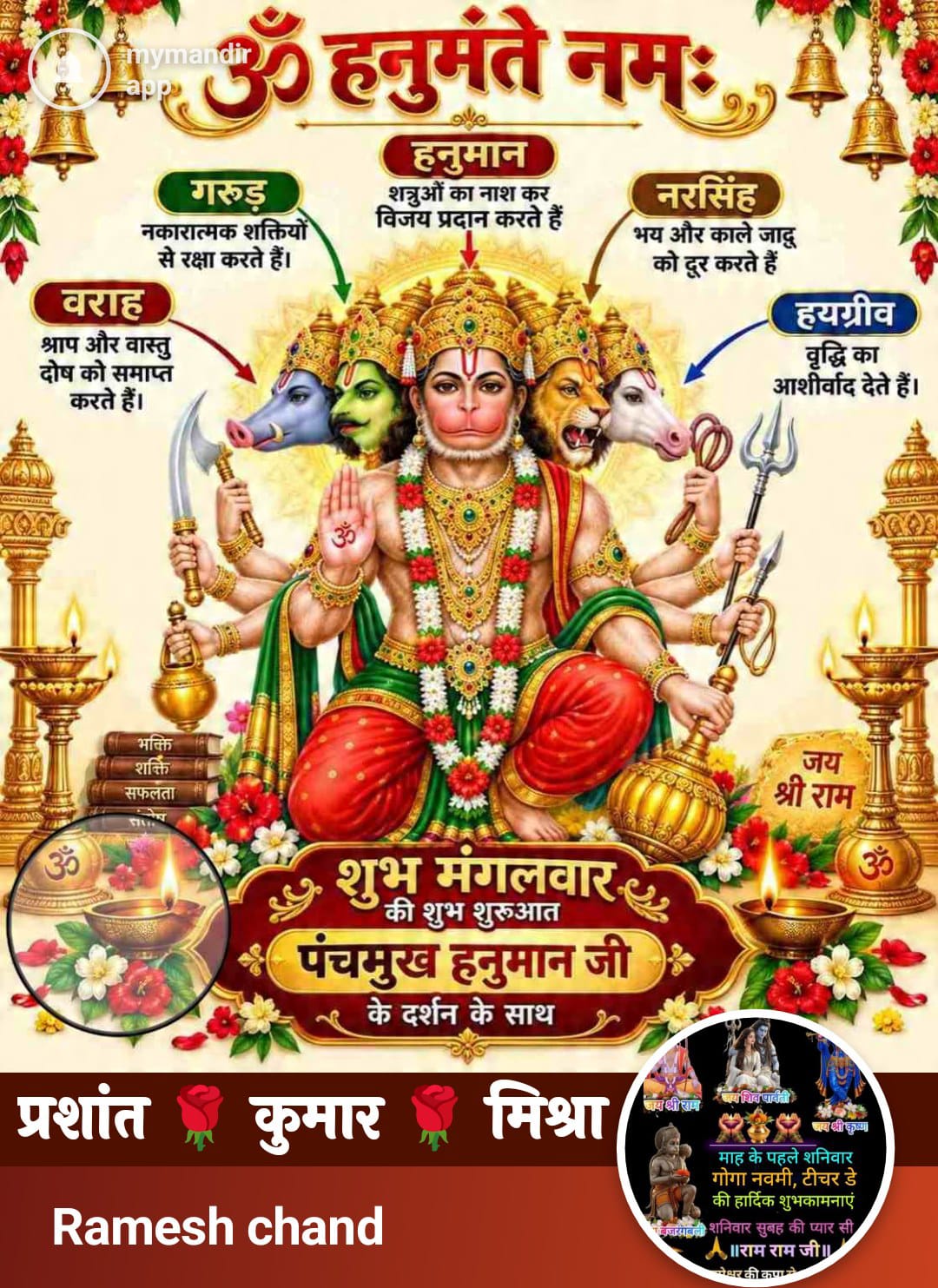 Devotional post media by Ramesh chand