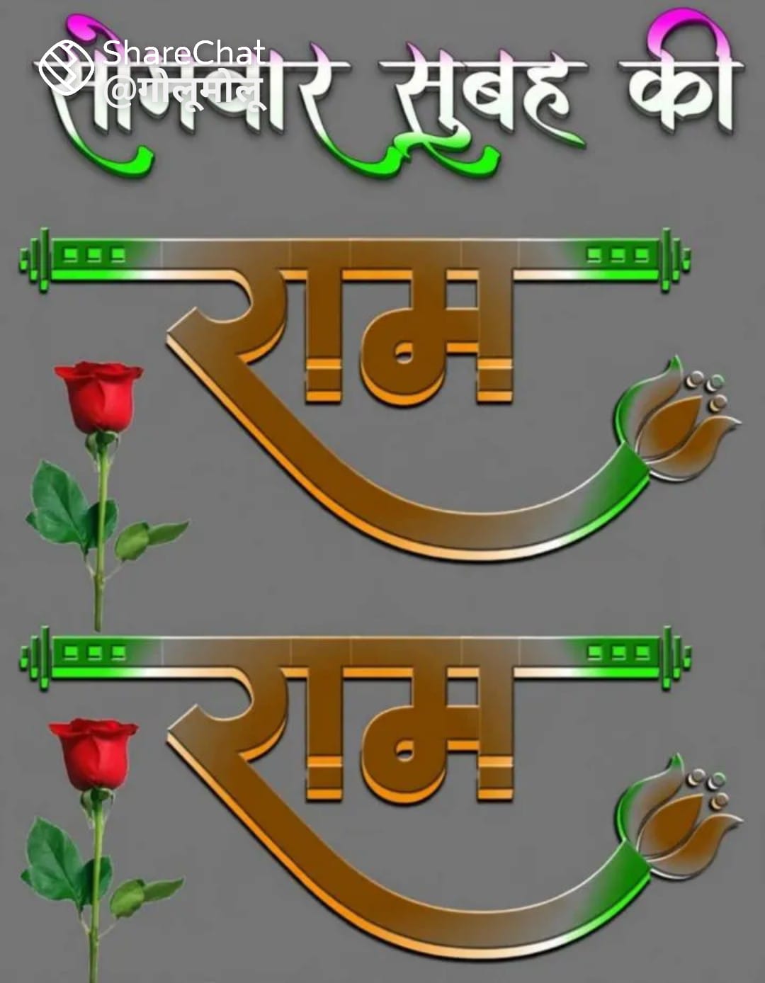 Devotional post media by RAMESH CHAND