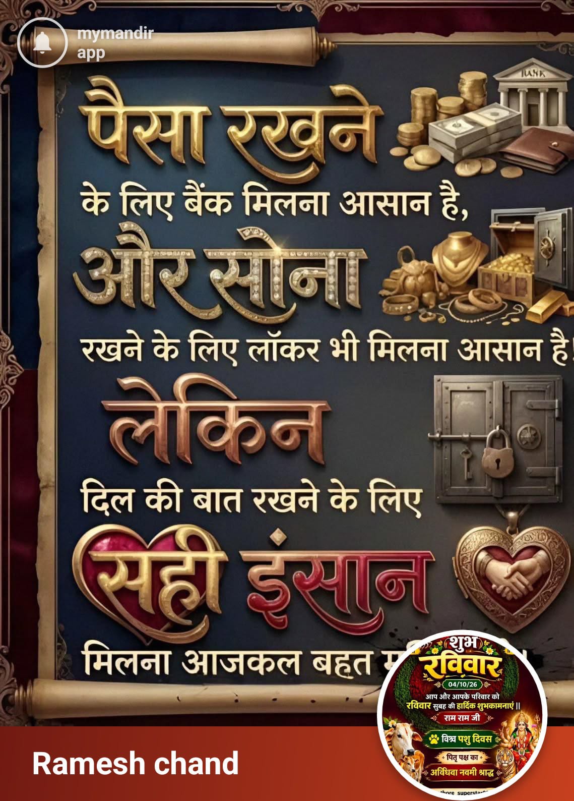 Post media