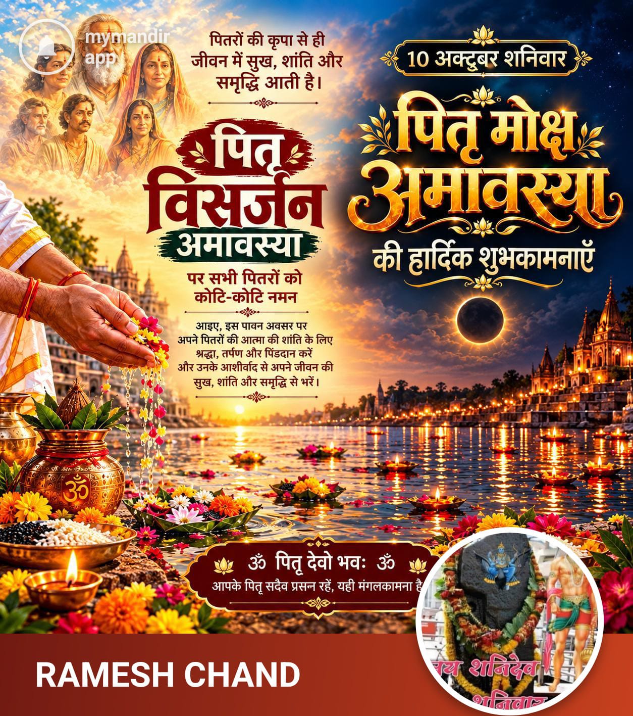 Devotional post media by RAMESH CHAND