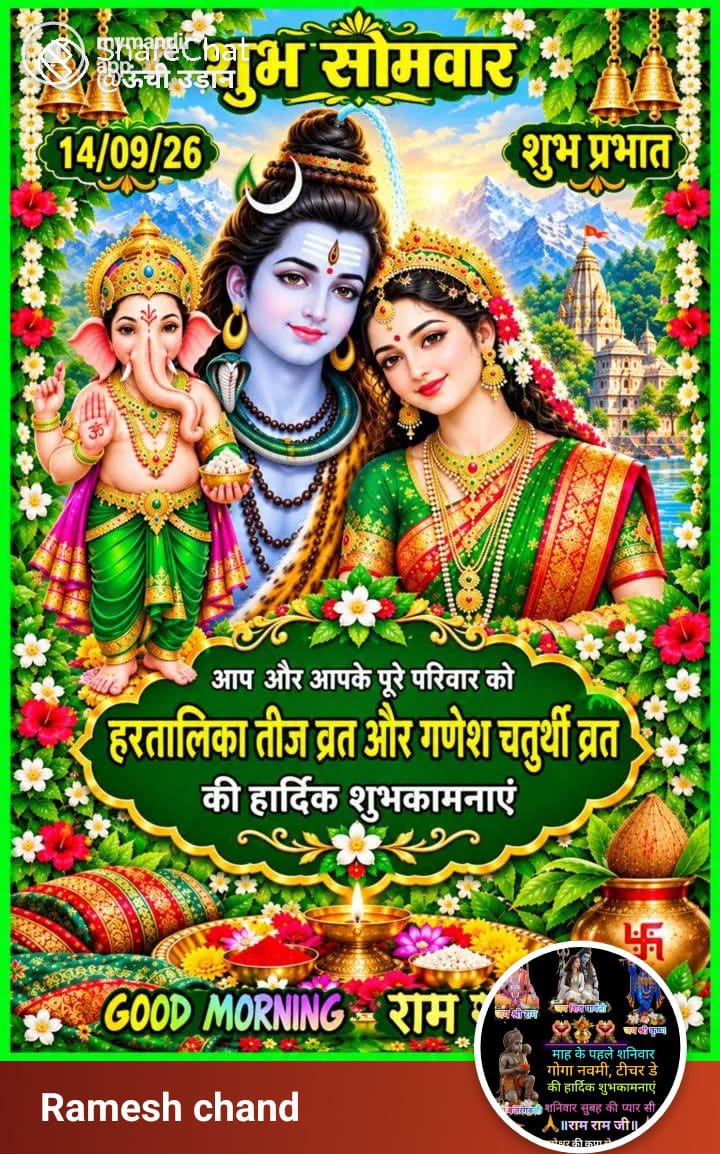 Devotional post media by Ramesh chand