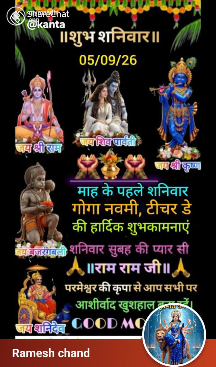 Devotional post media by Ramesh chand