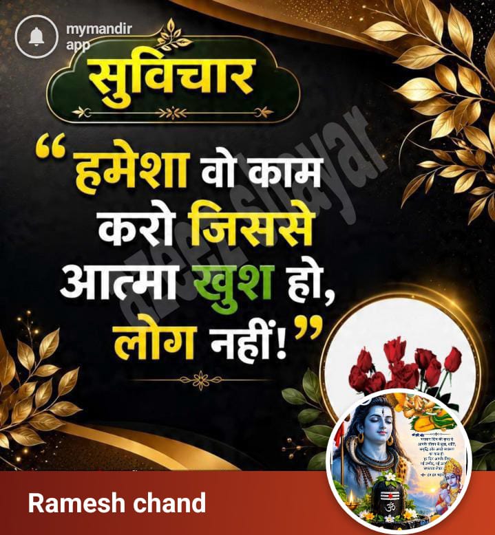 Devotional post media by Ramesh chand
