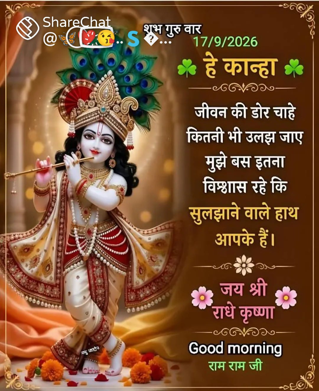 Devotional post media by Ramesh chand