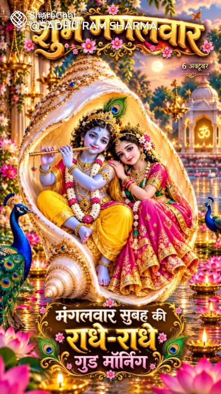 Devotional post media by RAMESH PUNDEER