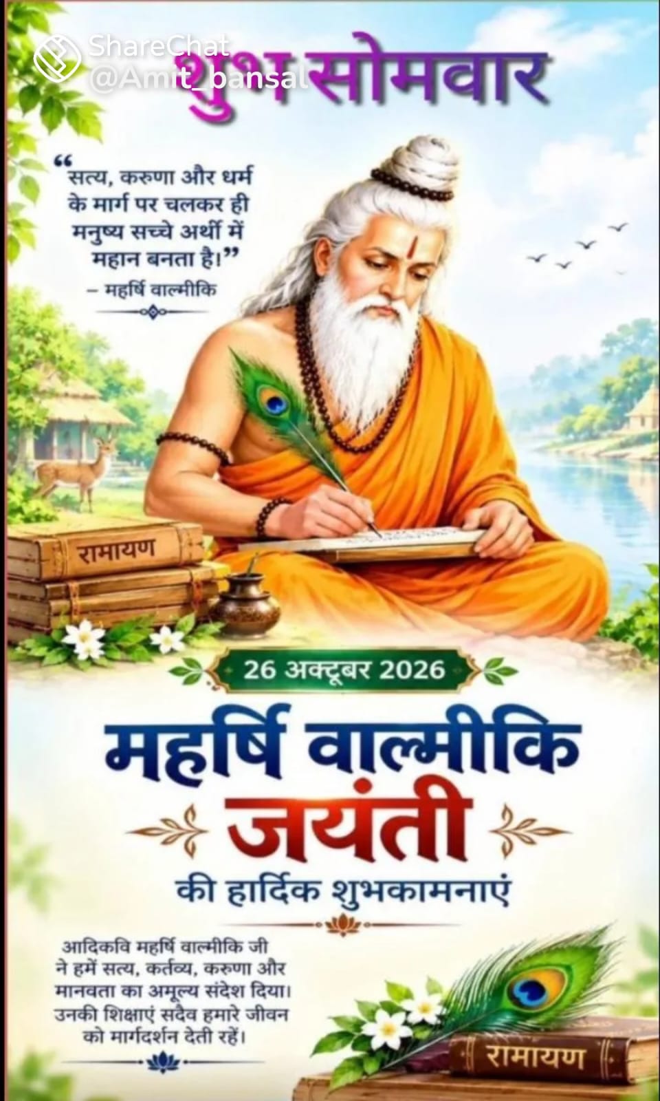 Devotional post media by RAMESH CHAND