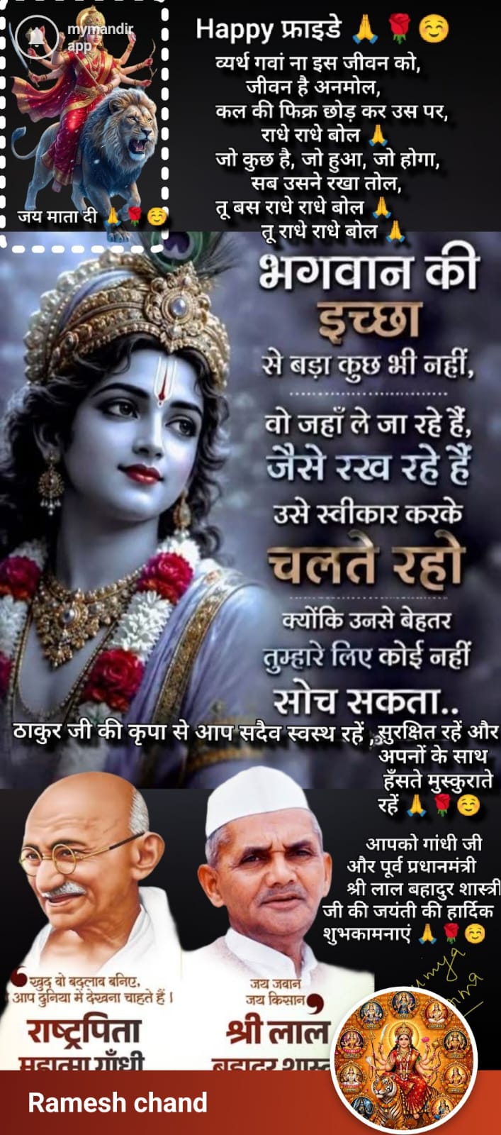 Devotional post media by RAMESH PUNDEER