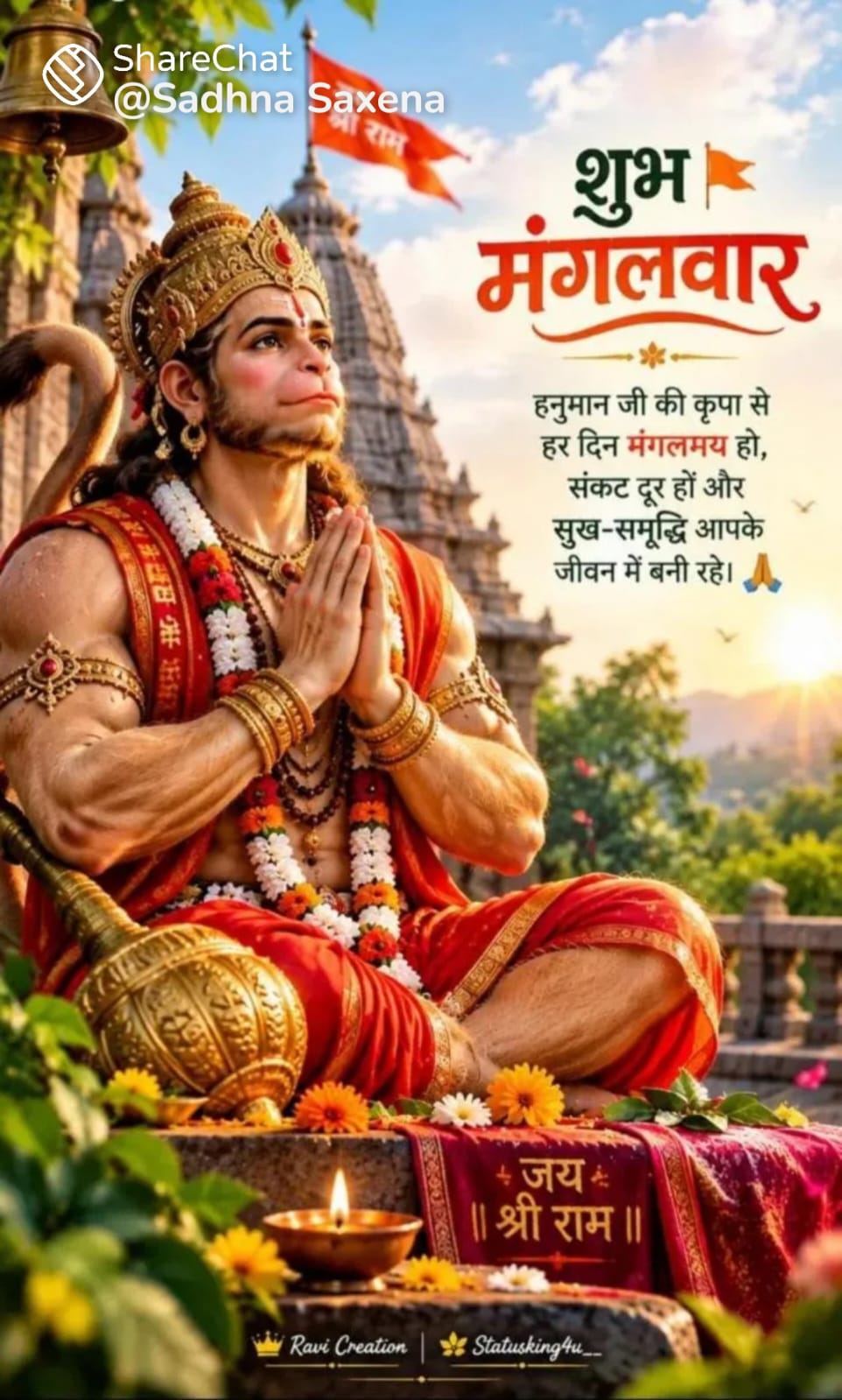 Devotional post media by Ramesh chand