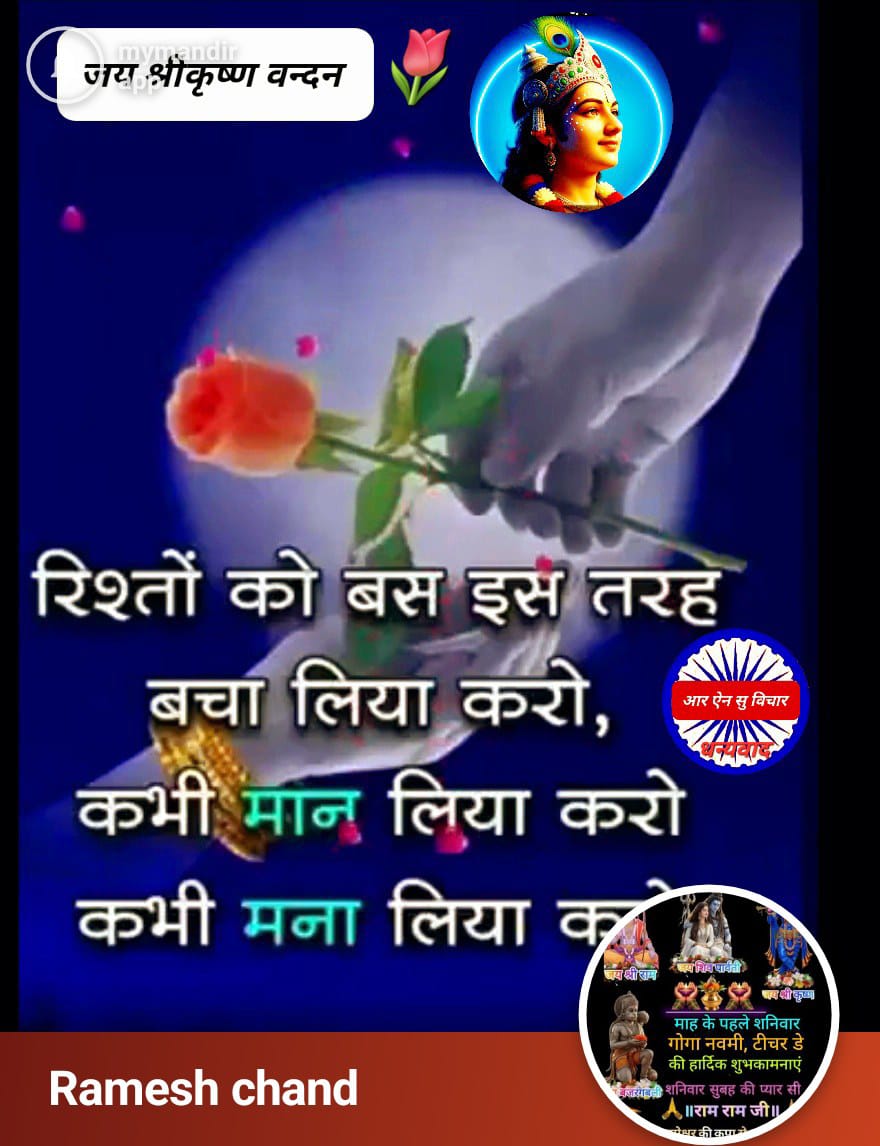 Devotional post media by Ramesh chand