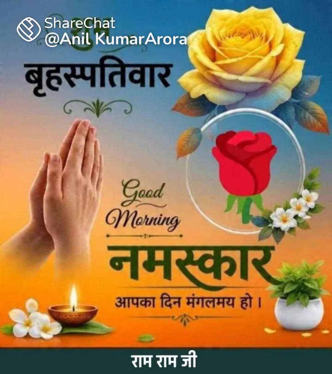 Devotional post media by Ramesh chand