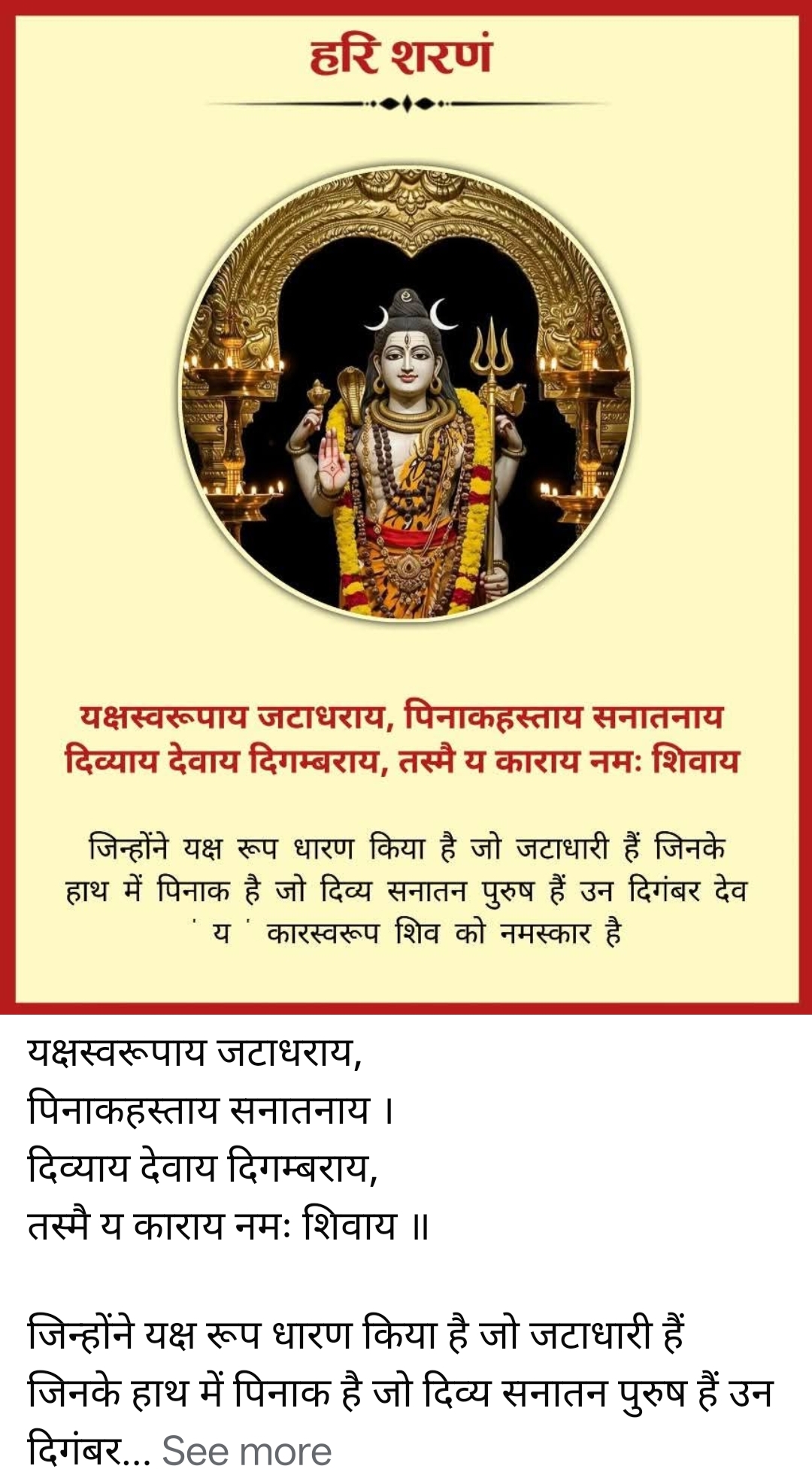 Devotional post media by Rajeev
