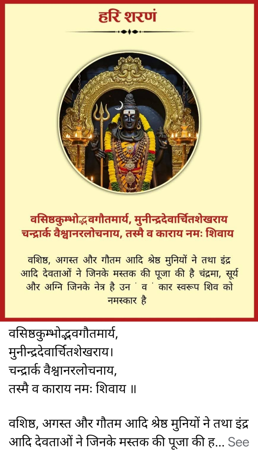 Devotional post media by Rajeev