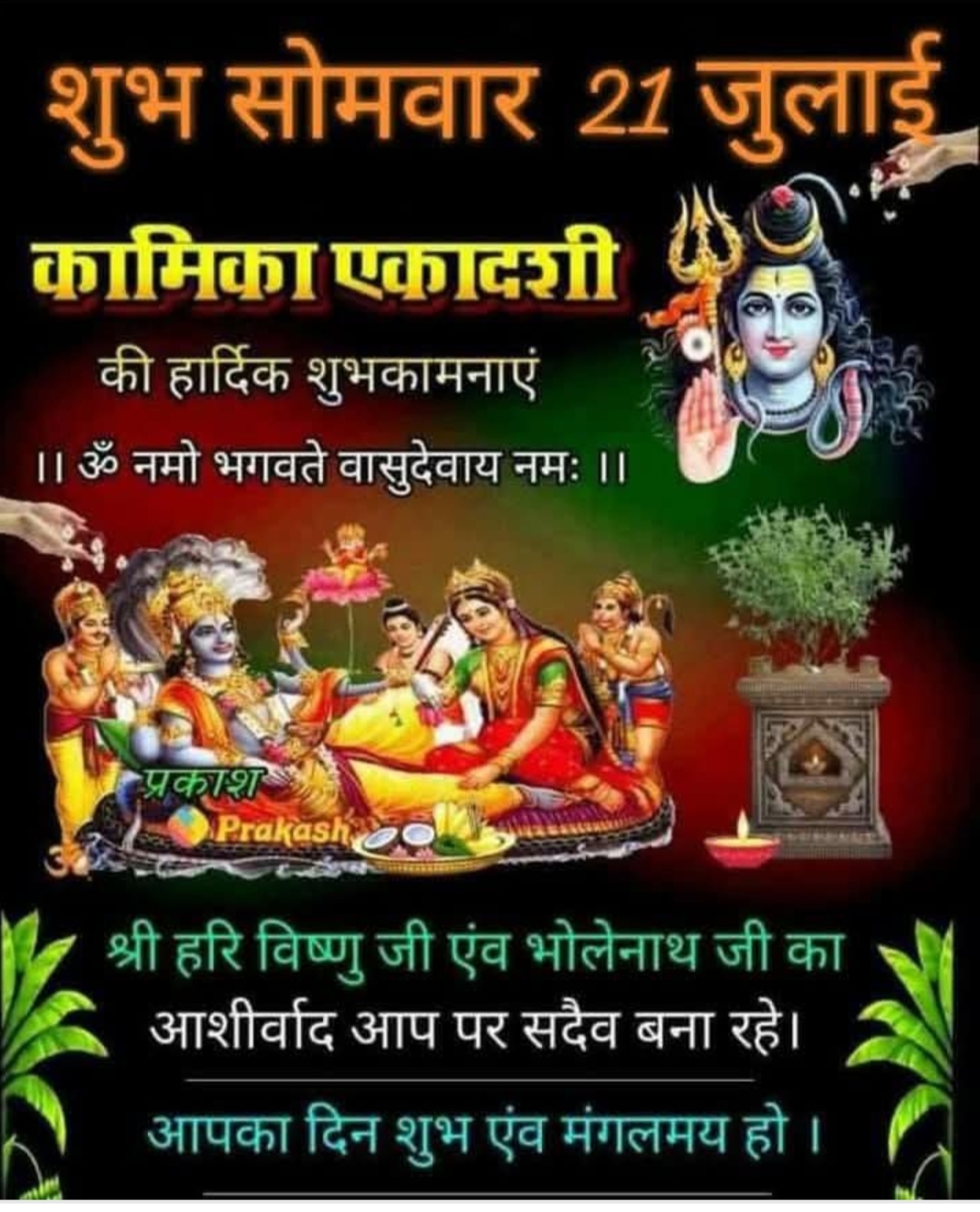 Devotional post media by Rajeev