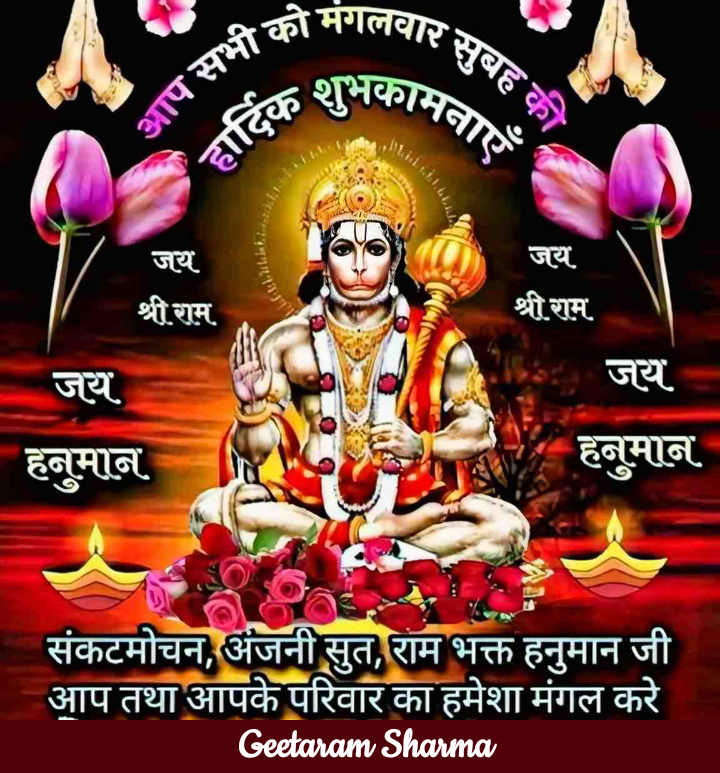 Devotional post media by Gita Ram Sharma