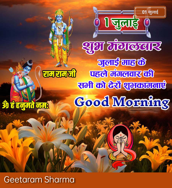Devotional post media by Gita Ram Sharma