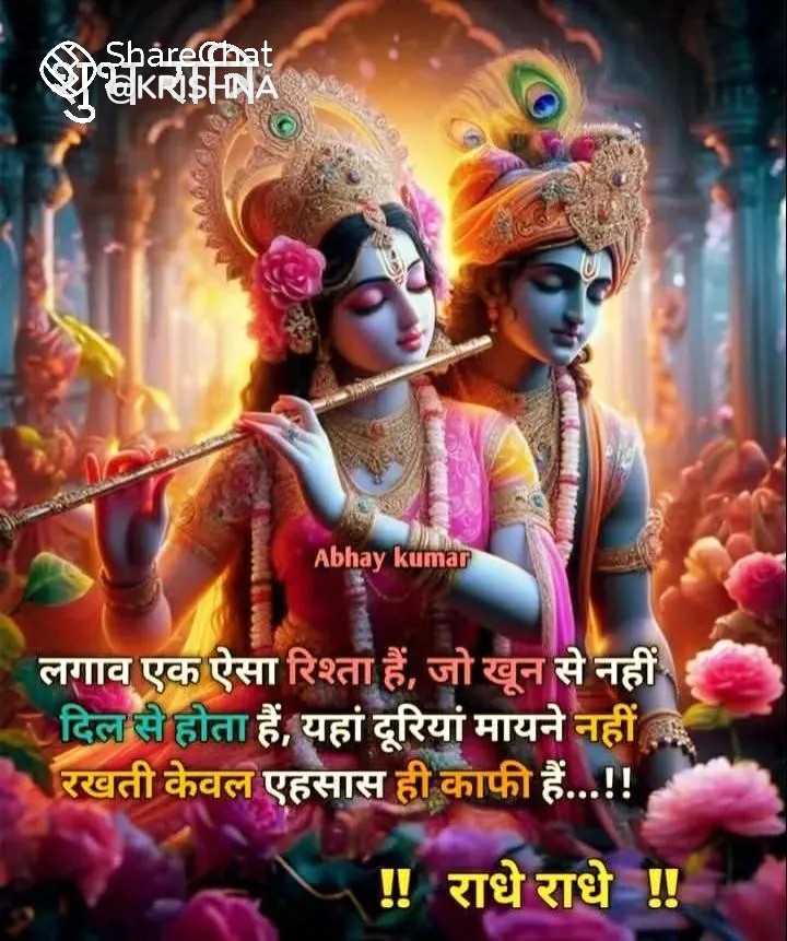 Devotional post media by Gita Ram Sharma