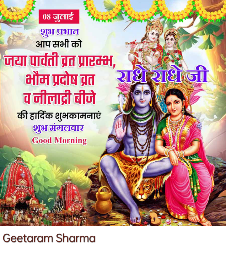 Devotional post media by Gita Ram Sharma