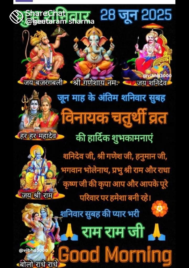 Devotional post media by Gita Ram Sharma