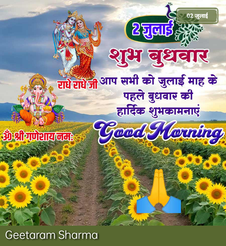 Devotional post media by Gita Ram Sharma