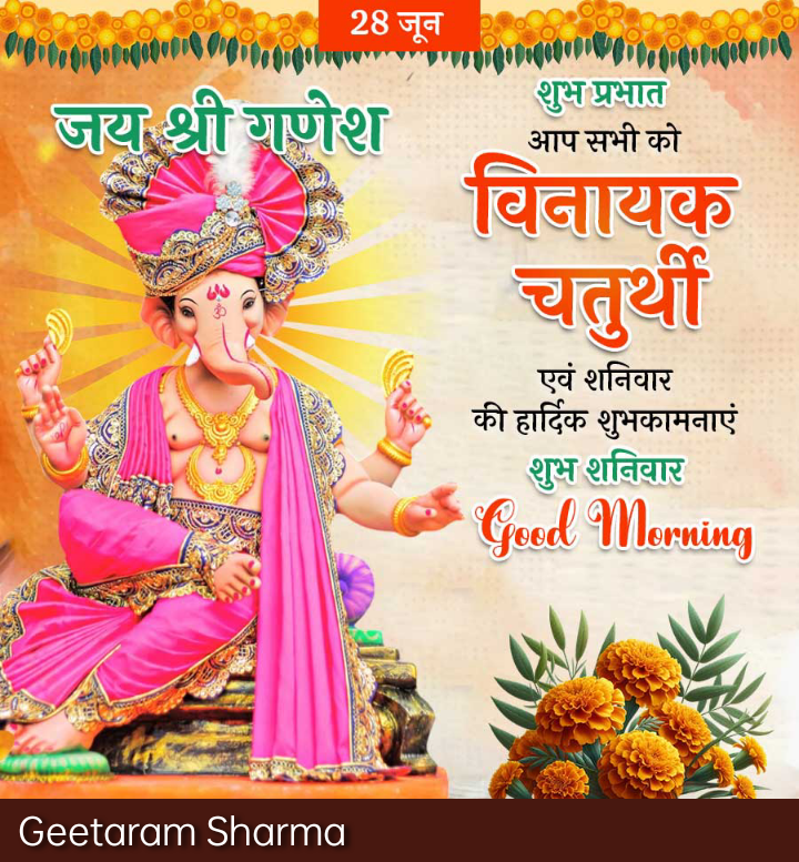 Devotional post media by Gita Ram Sharma