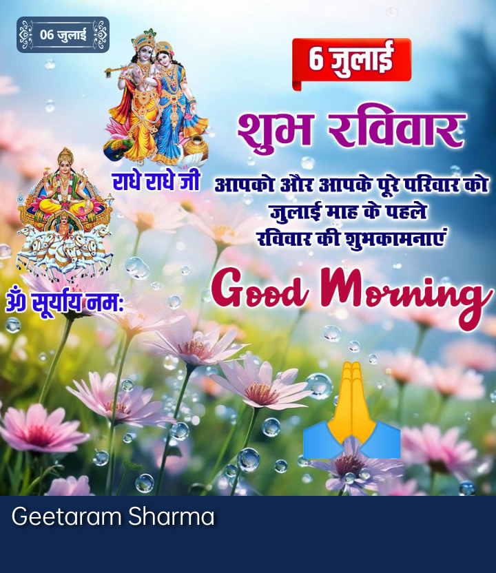 Devotional post media by Gita Ram Sharma