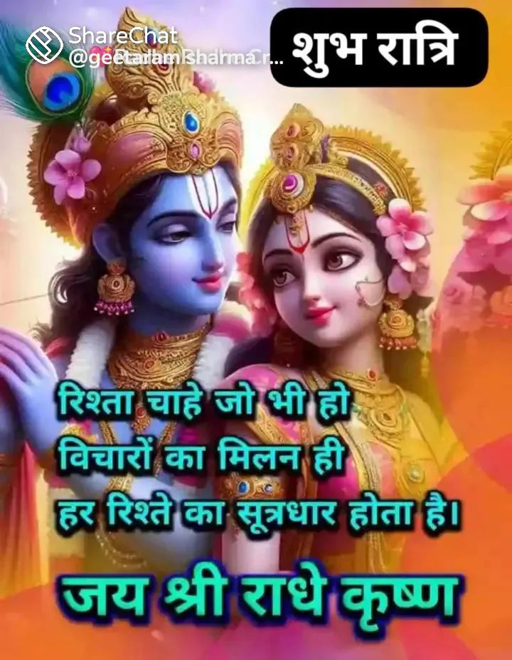 Devotional post media by Gita Ram Sharma