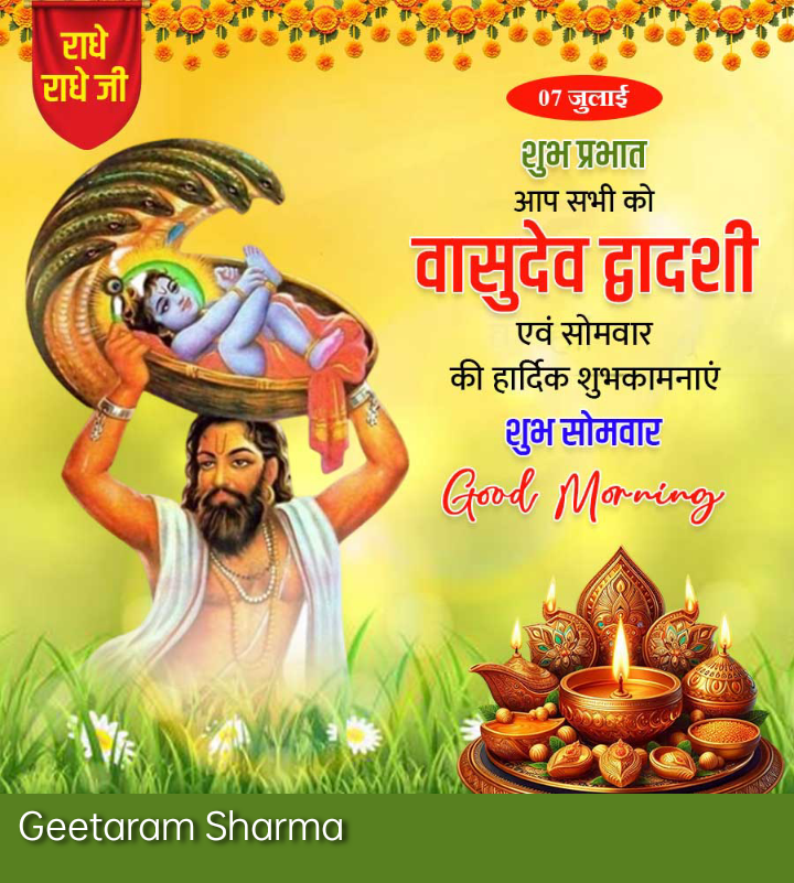 Devotional post media by Gita Ram Sharma