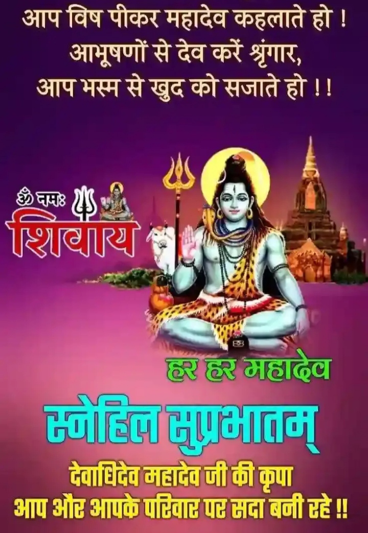 Devotional post media by laxman choudhary