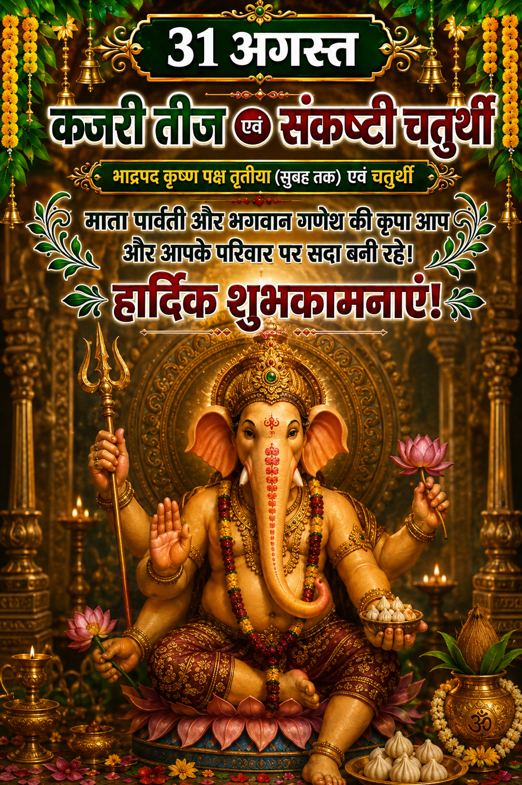 Devotional post media by शिवानी