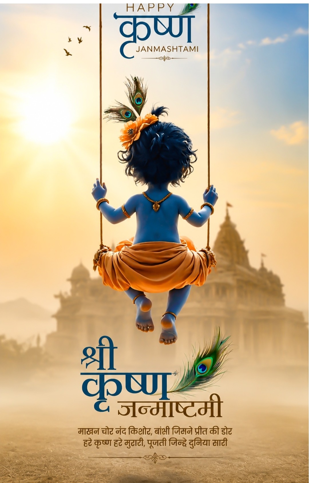 Devotional post media by शिवानी