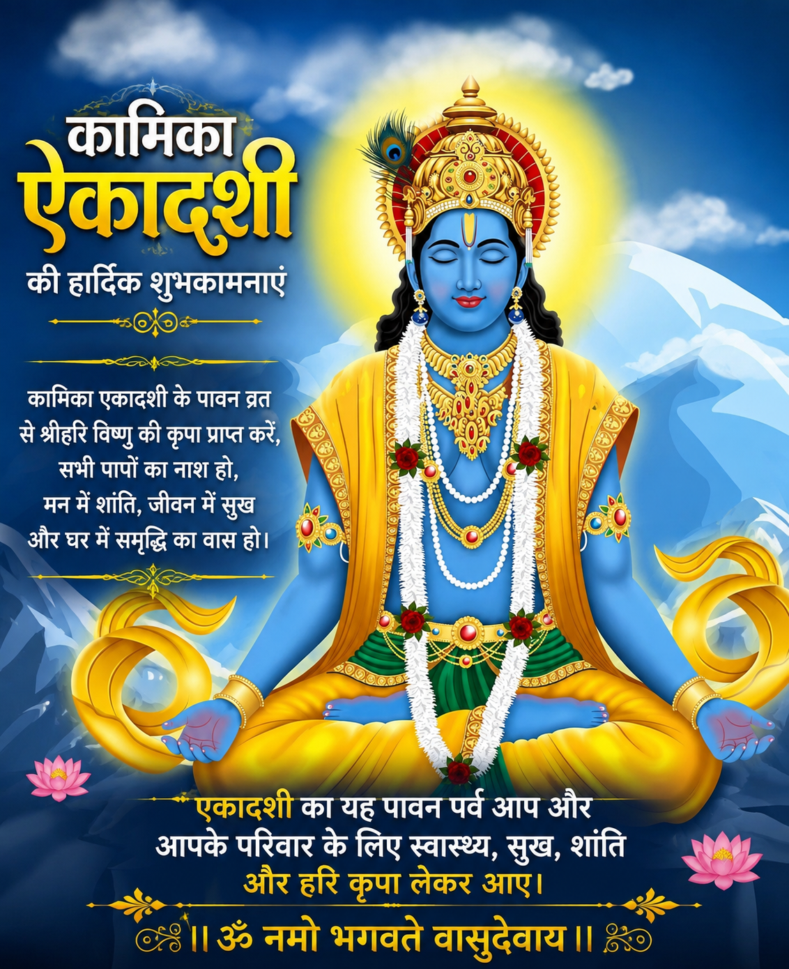 Devotional post media by शिवानी