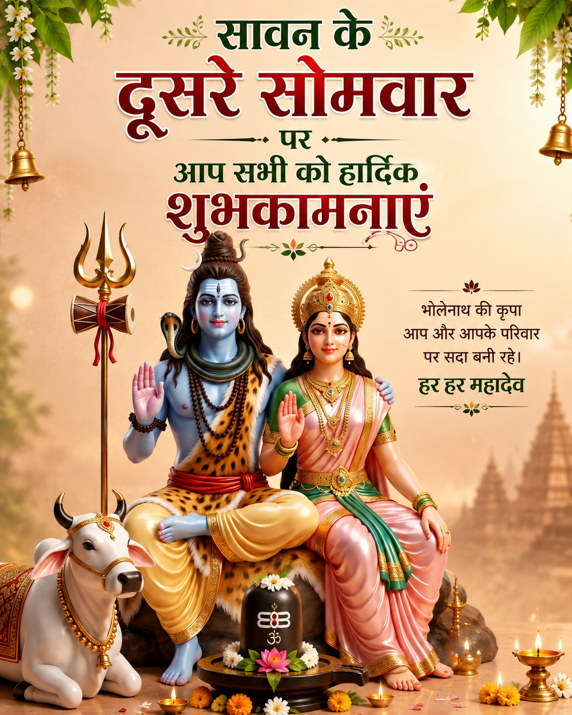 Devotional post media by शिवानी