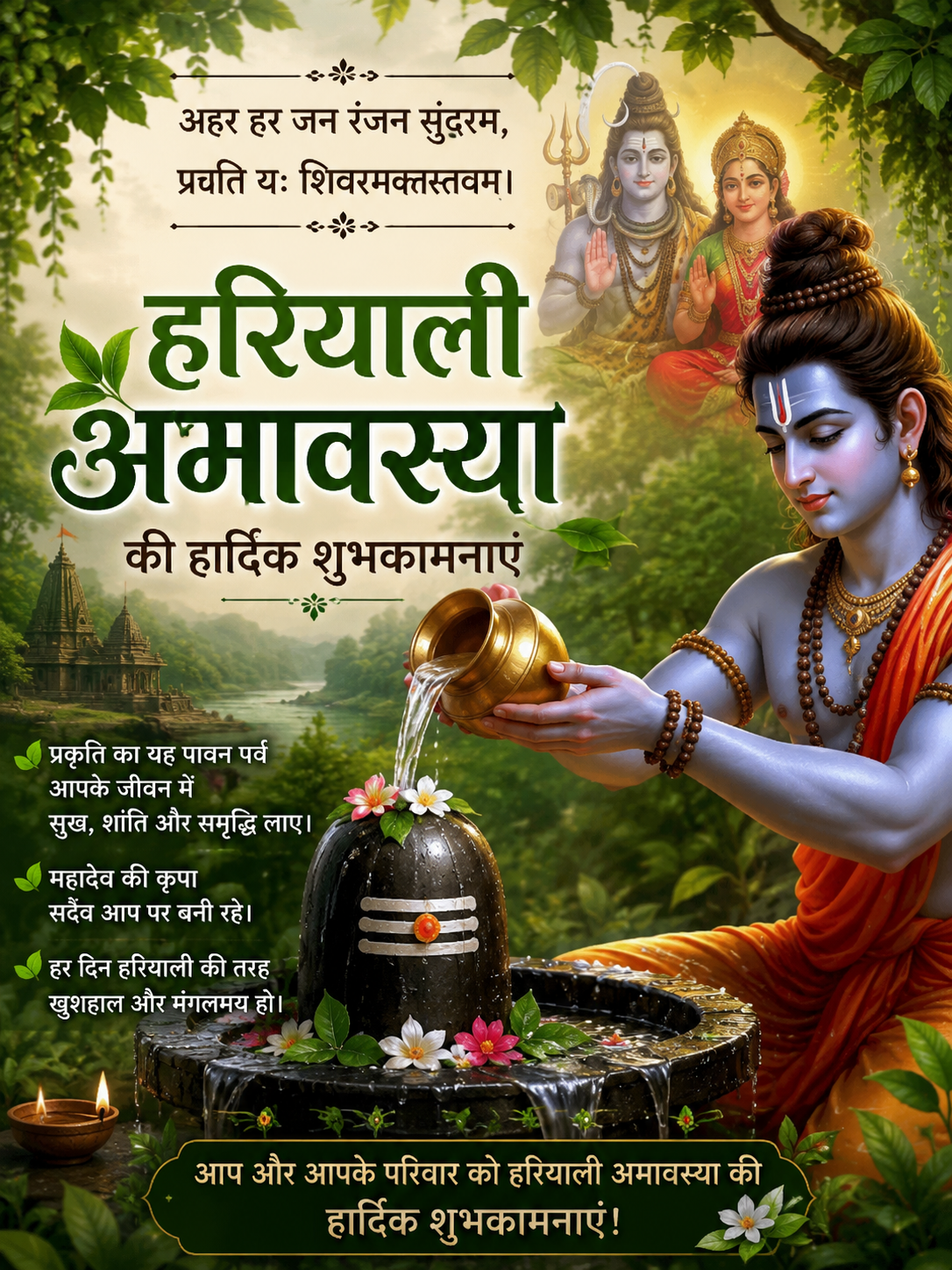Devotional post media by शिवानी