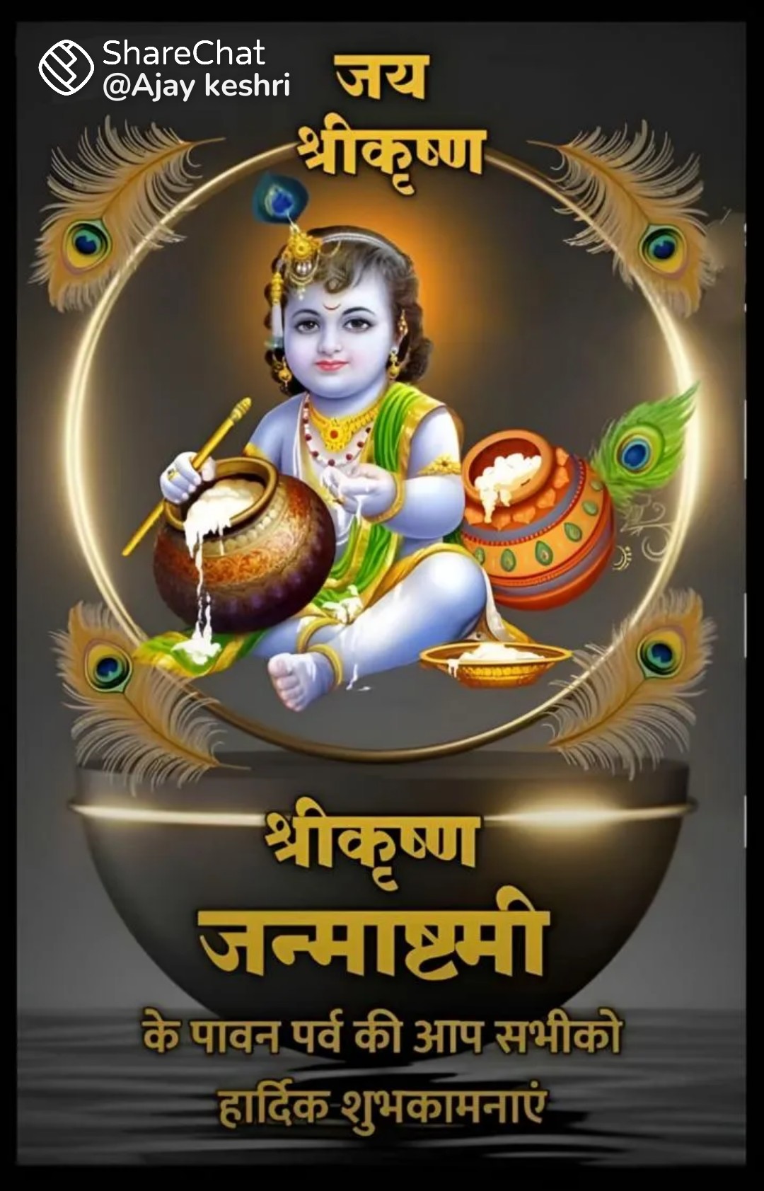 Devotional post media by Ram Swaroop Singh Rajput