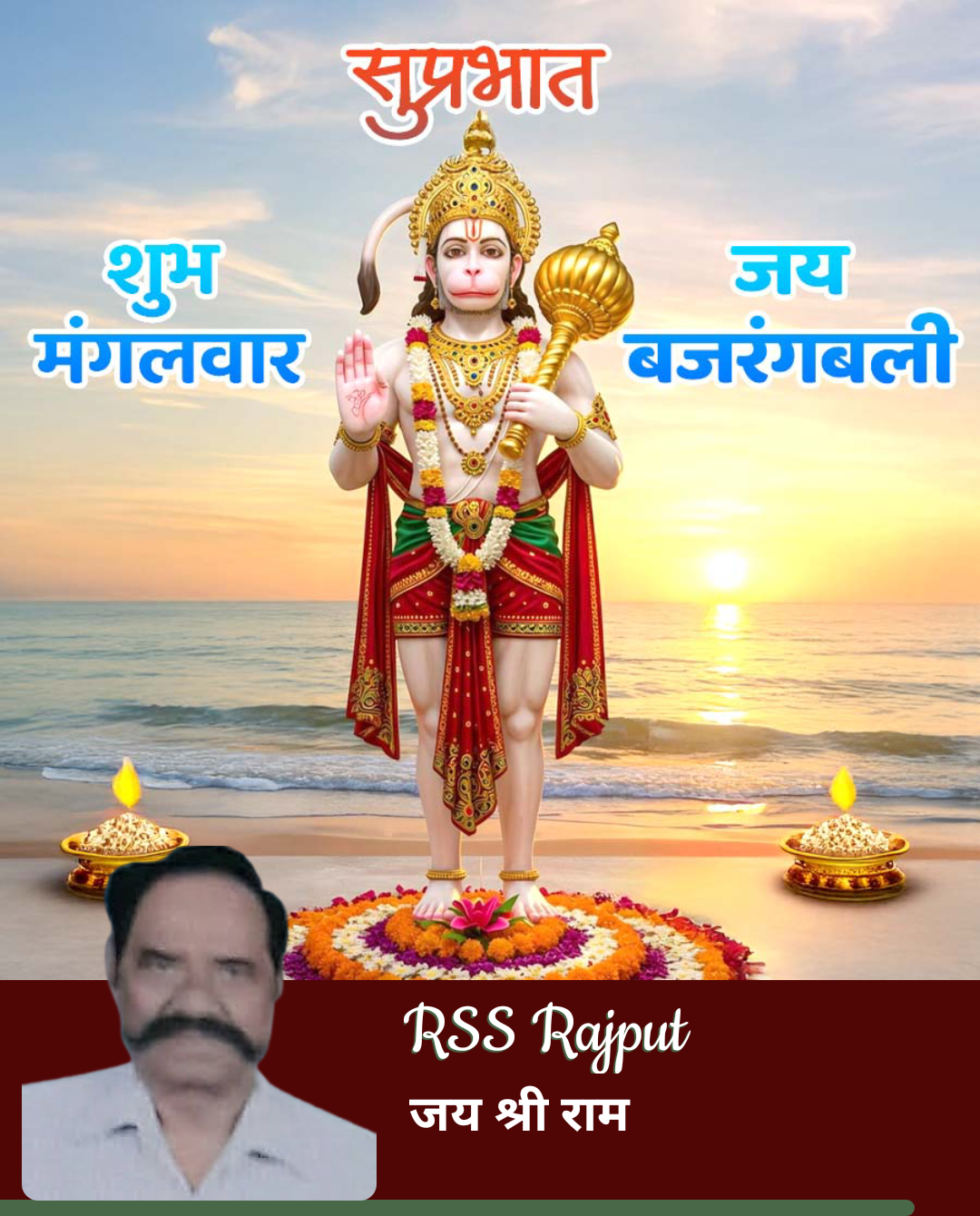 Devotional post media by Ram Swaroop Singh Rajput