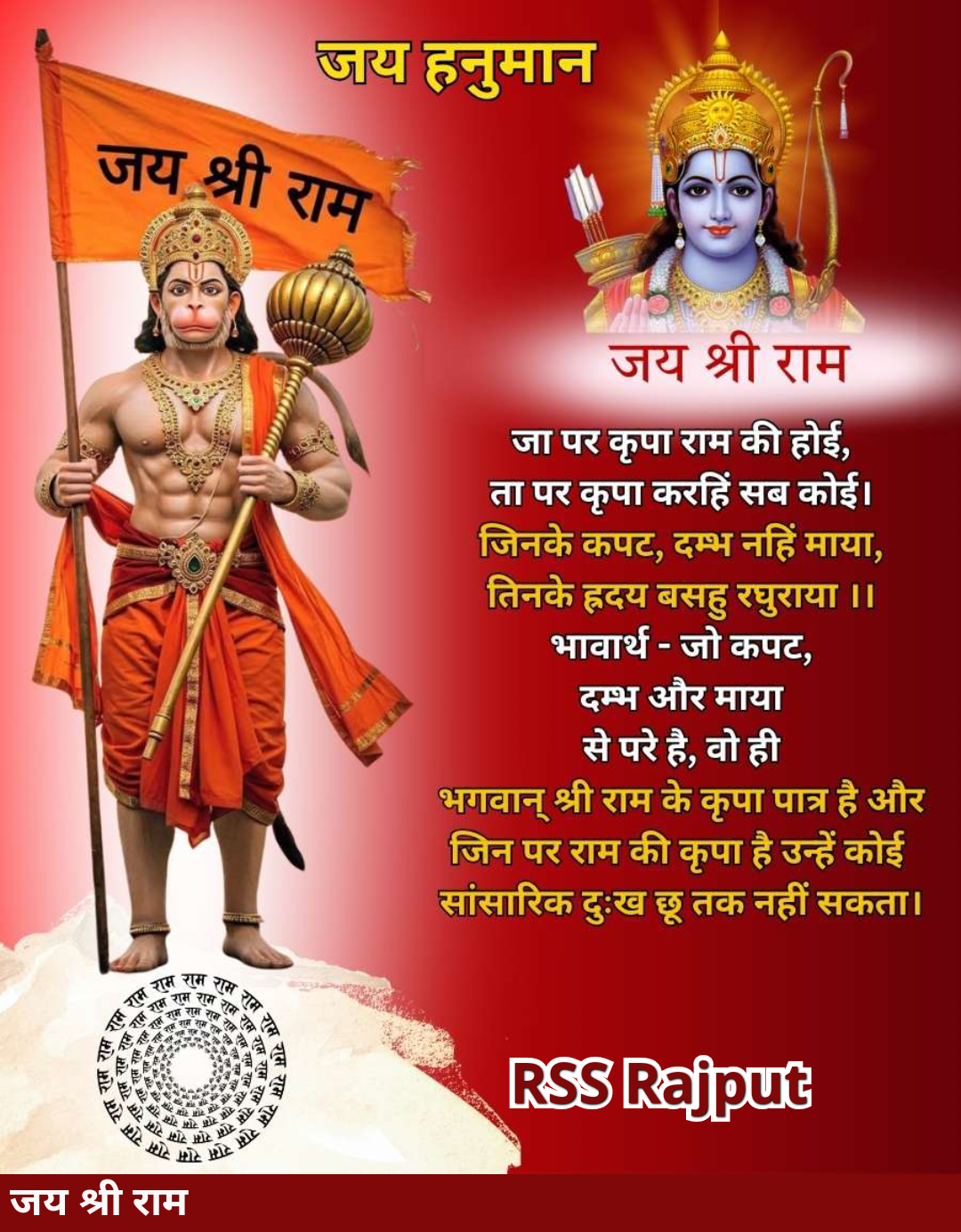Devotional post media by Ram Swaroop Singh Rajput